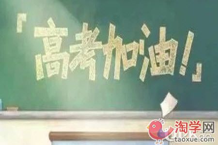 高三成绩处在下游的学生怎么奋起直追