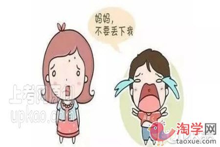 小学一年级新生上学不适应回家哭闹怎么办
