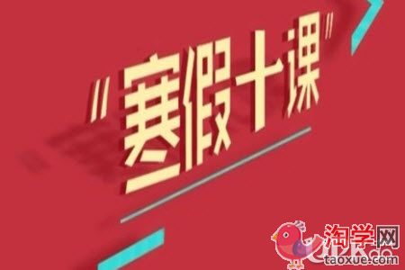 2021年学生团员寒假十课的心得体会800字