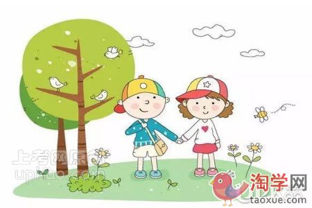 小学生如何在学校交到好朋友