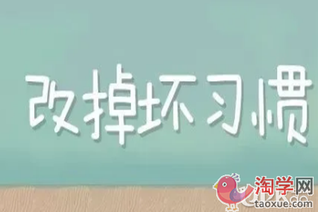 当孩子利用上网课偷看视频怎么办