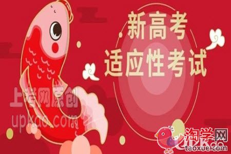 广东省2021年新高考适应性考试成绩什么时候公布