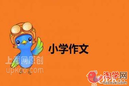 以分享快乐为题目的作文600字（小学生）