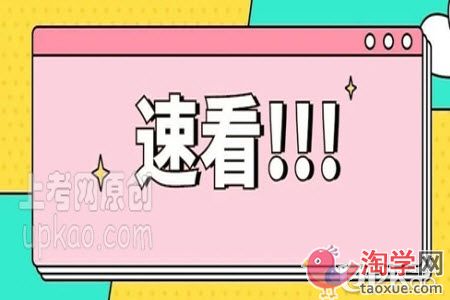 小学数学科目的期中考试怎么复习