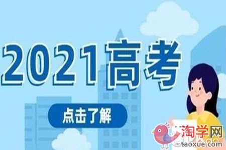 2021年高考成绩不得提供给中学是真的吗