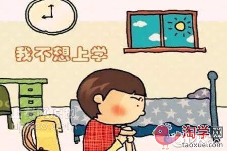 如果孩子出现逃学的情况家长怎么办
