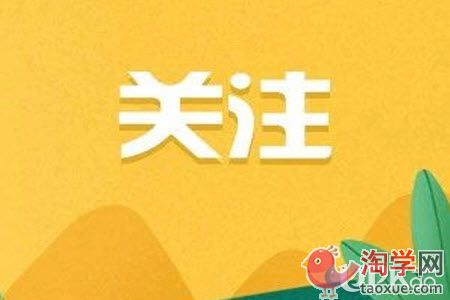 大学生省考面试的备考经验有哪些