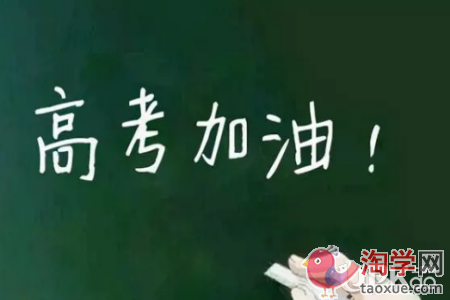 高三生在寒假必须要做好哪些事情（建议）