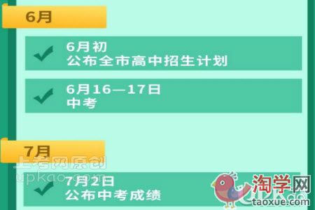 2021年成都市中考时间安排是怎样的