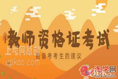 教师资格证考试笔试准备一个月可以及格吗