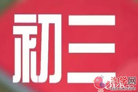 初三生下学期周末放假还得上补习班吗