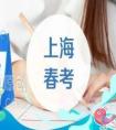 2021年上海市春考成绩什么时候查询