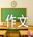 以我家的小小动物园为题目的作文（小学生）