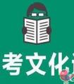 艺考生结束校考后会回到学校学习吗