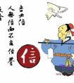 有关诚信的作文200字