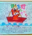 小学生读书卡的制作方法