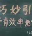 从小学到初中过渡阶段，如何引导孩子高效完成作业？