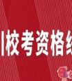 四川省2021音乐类校考资格线是多少