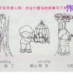 请爱护小鸟看图写话