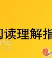 语文阅读中议论文的语言和个性表达题目怎么回答