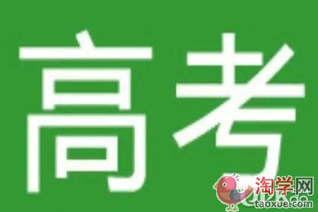 高三生的学习和生活要注意哪些问题