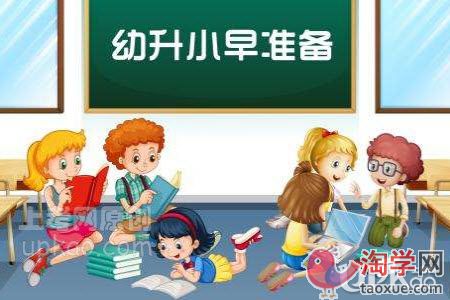 武汉市2021年幼升小择校需要关注哪些内容