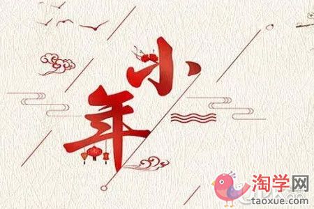 北方和南方的小年都是腊月二十三吗