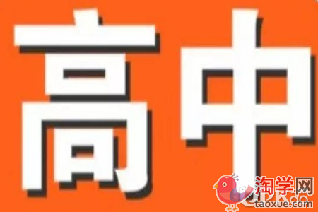 高中生怎么去找到适合自己的学习方法
