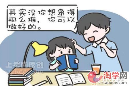 怎样才能有效激发孩子的学习动机