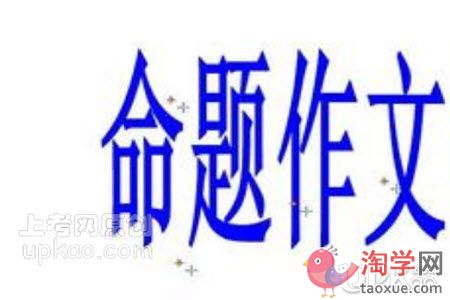 以她的坚强刷新着我的生活为题目的作文