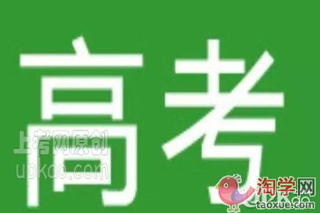 高三生怎么做才能保持良好的身体状态