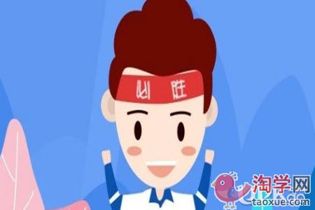 高三生寒假备考的机会要怎么去把握住