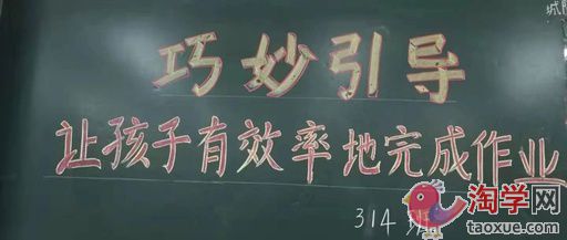 从小学到初中过渡阶段，如何引导孩子高效完成作业？