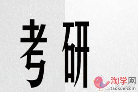 在校大学生考研成功的机率大吗