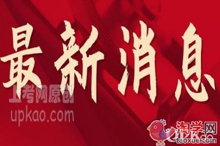 2021年咸宁市中考什么时候报名