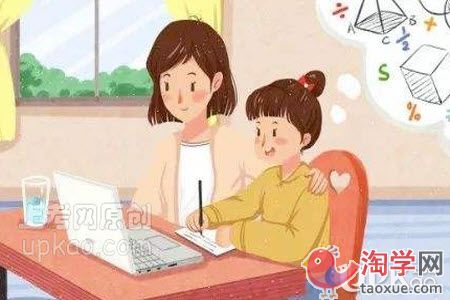 小学家长关于网课学习时教育孩子的经验有哪些