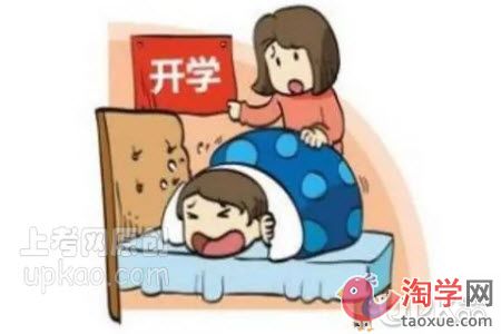 初中生春季开学很焦虑怎么办