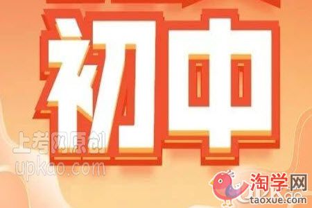 初中走读生下晚自习回家还会学习吗