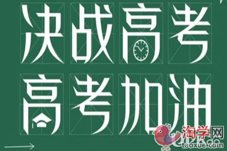 高考生在下学期没有备考动力了怎么办