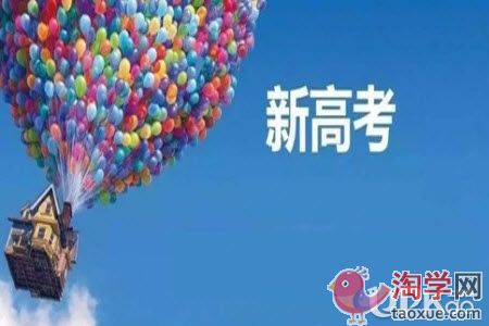 2021年八省新高考适应性考试后要怎么备考