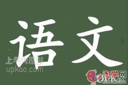 小学语文老师怎样让课堂变得更有趣味性
