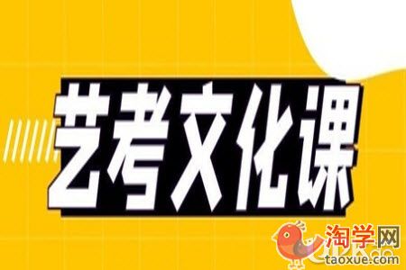 艺考生花三个月可以把文化课成绩提上去吗
