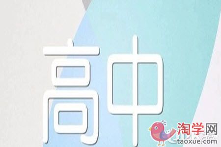 高中生的成绩停滞不前有什么解决办法