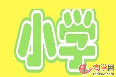 小学六年级学生考试大多刚及格有问题吗