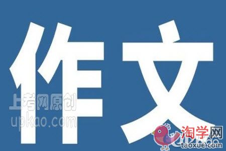 初中生有哪些提高语文写作水平的策略