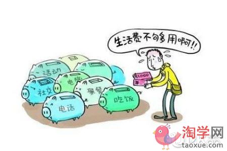 大学生在学校怎么去规划自己的开销