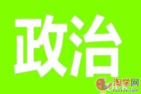 高一生不喜欢政治科目还能拿到高分吗