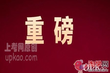 2021年八省新高考适应性考试什么时候公布成绩
