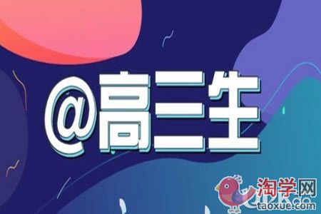 高三生备考为什么要花时间做真题