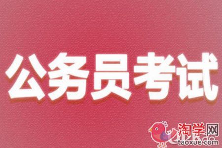 公务员考试笔试备考一个月够吗